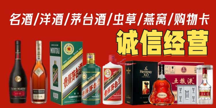 隆林县烟酒回收电话