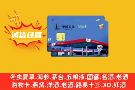 隆林县回收加油卡