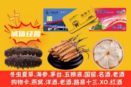 隆林县回收礼品