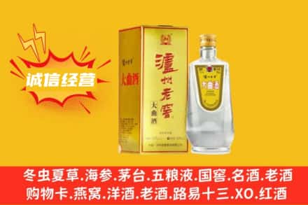 隆林县回收泸州老窖