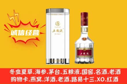 隆林县回收五粮液