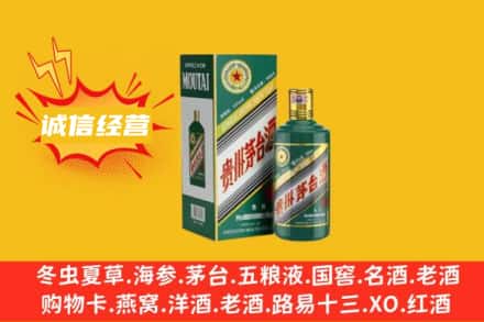 隆林县回收生肖茅台酒