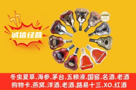 隆林县求购回收XO洋酒