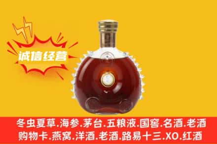 隆林县回收路易十三