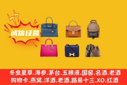 隆林县回收名包