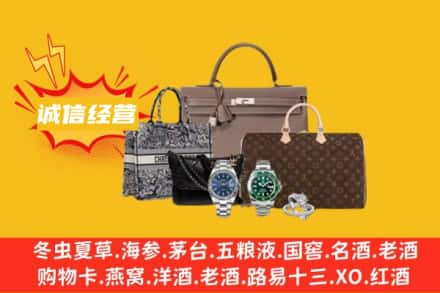 隆林县回收奢侈品