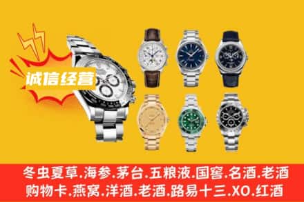 隆林县回收名表