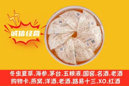 隆林县回收燕窝