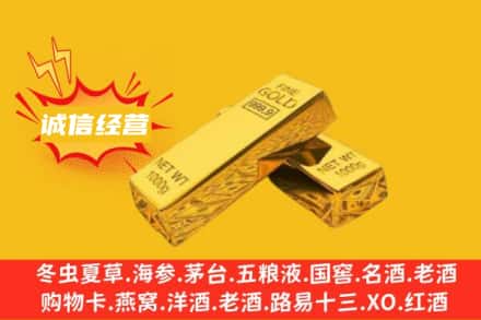 隆林县回收黄金